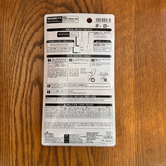 🌈 6/$60, NWT, Frother, Battery Operated, Brown, 8.5” - Picture 2 of 4